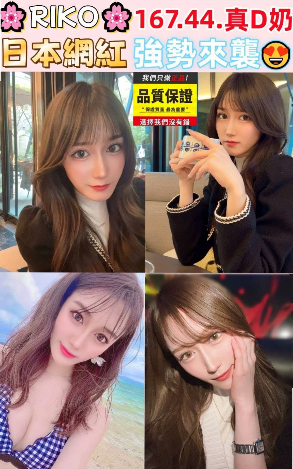 【新屋】外約茶 - 韓雨 - 粉嫩女學妹 - 身高164cm - 體重50kg - 胸圍C罩杯 - 年齡19歲 - 皮膚白皙大眼睛很可愛哦 #網路紅人兼職T臺模特